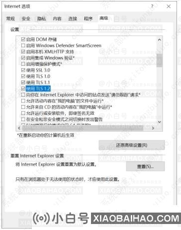 Win10应用商店无法加载页面，打不开的解决方法大全(亲测可用)！