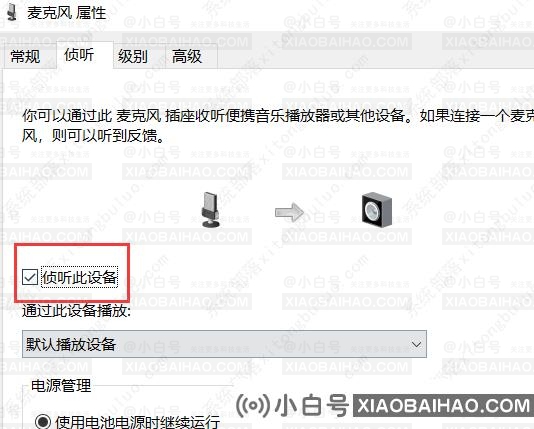 win10麦克风有杂音怎么消除？win10麦克风降噪图文教程