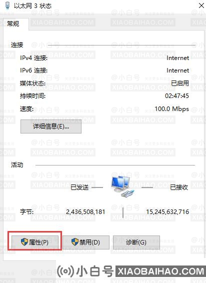 如何修改win10电脑网络IP地址？修改win10电脑网络IP地址方法