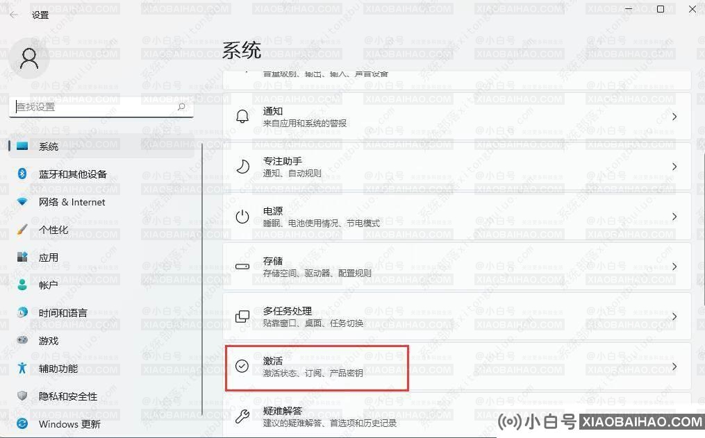 怎么查看windows11是否激活？(3种方法)