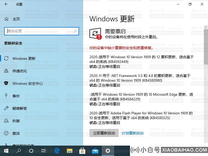 windows商店点了获取没反应解决图文教程