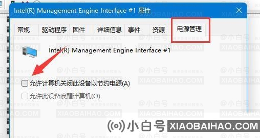 Win11电脑自动休眠无法唤醒怎么解决？