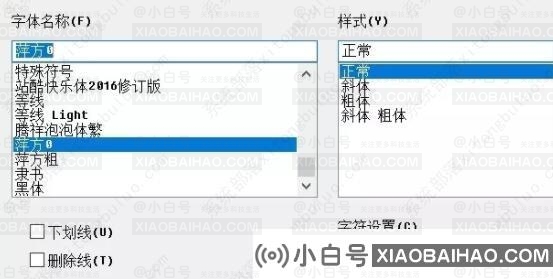 win10怎么更改系统字体？windows10更换全局字体方法教程