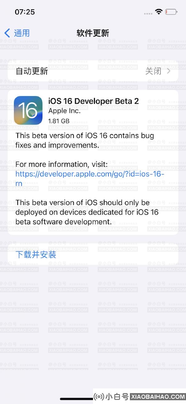 iOS 16第二个测试版来了