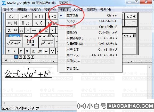 Mathtype怎么打空格教程