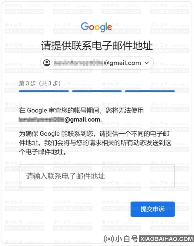 Google账号莫名其妙被停用是什么原因？如何申诉？