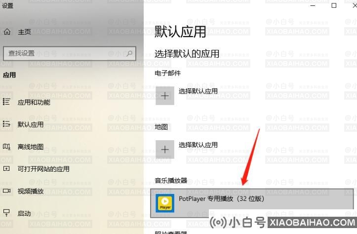 potplayer怎么设置为默认播放器？potplayer设置为默认播放器方法