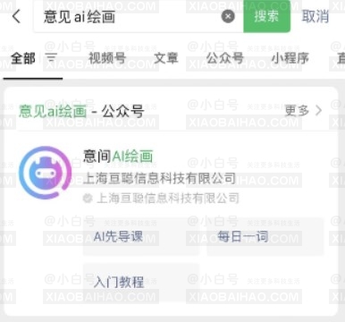 微信AI绘画怎么用_微信ai绘画小程序使用技巧分享