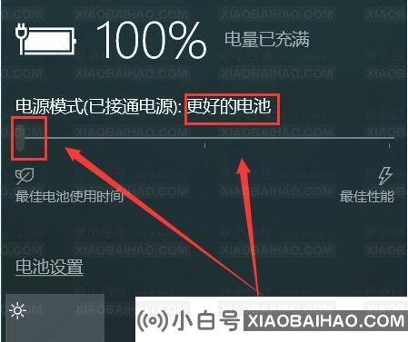 win10电源模式最佳性能的两种设置方法