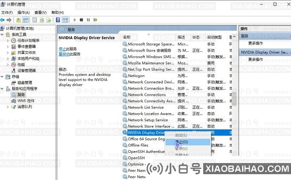 怎么禁止NVIDIA显卡驱动程序自动启动？