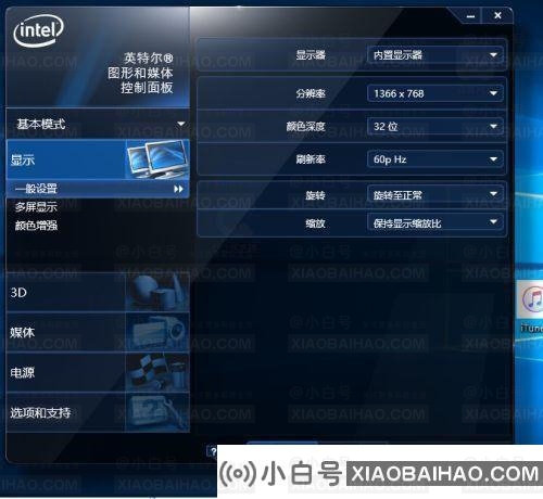 win10打不开英特尔控制面板怎么办？win10无法打开英特尔面板