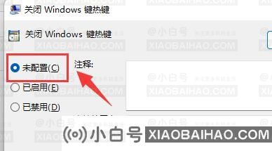 Win11快捷键失效怎么办？Win11快捷键失效怎么恢复？