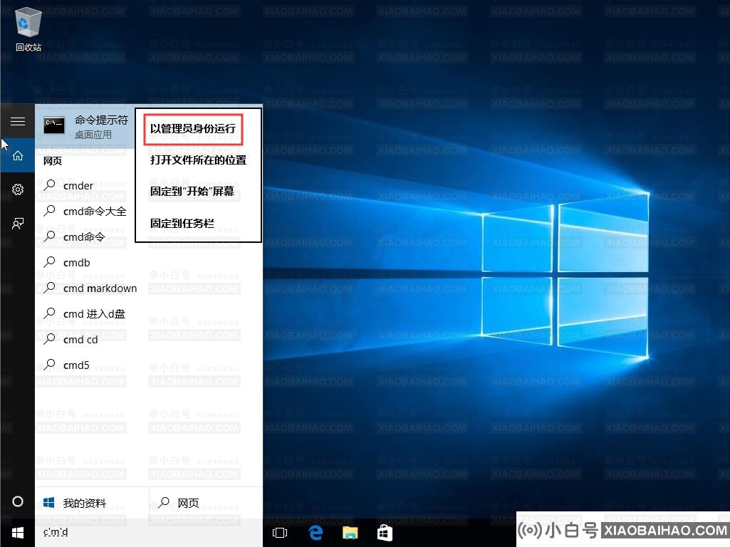 Win10系统下载软件被阻止怎么办？下载软件被阻止解决方法简述