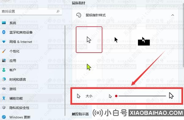 win11怎么更改鼠标指针图案？