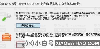 Win11电脑默认wps怎么改为office？电脑默认wps改为office方法