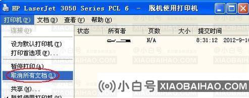 win10打印机脱机的四种处理方法