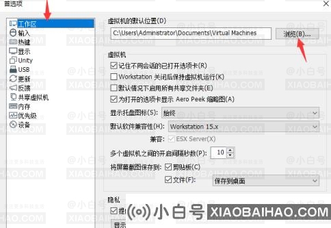 vmware怎么更改默认虚拟机路径设置?
