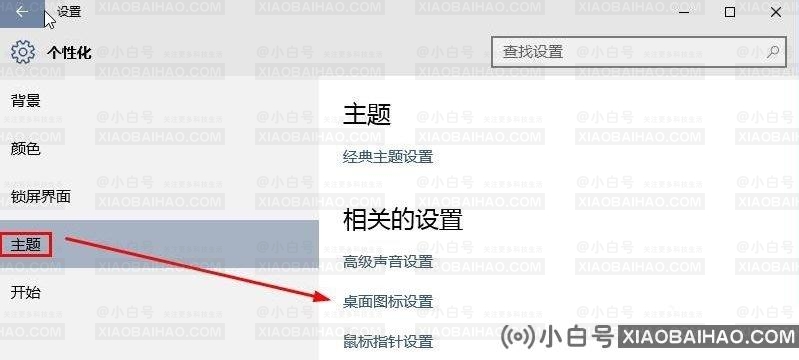 Win10桌面没有“此电脑”怎么办？Win10系统显示我的电脑教程