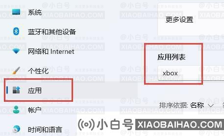 win11游戏录制怎么关闭？分享两个关闭方法