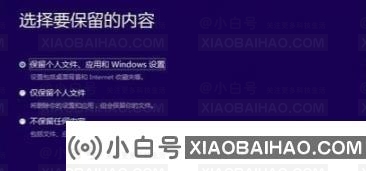 更新win11系统可以保留文件吗？怎么弄？