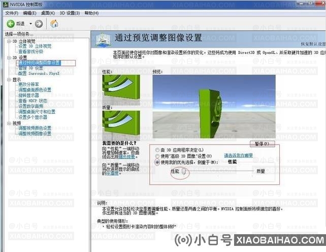 nvidia显卡吃鸡最佳设置2021