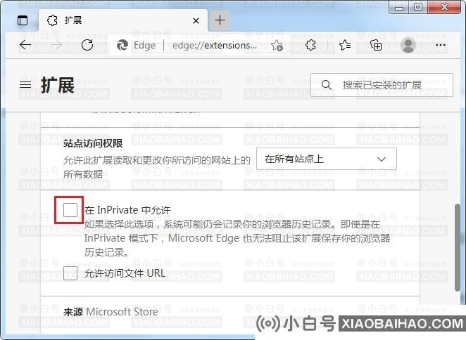 Edge浏览器无痕模式用不了扩展怎么办？(已解决)