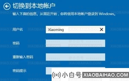 介绍win10解除微软账户绑定的方法（详细教程）