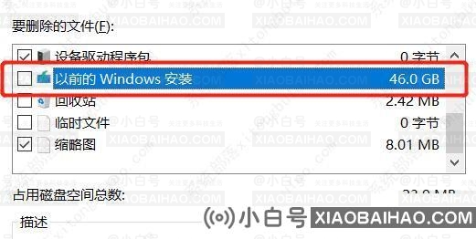 Win11如何删除Windows.old文件夹？