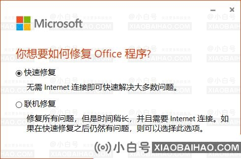 Office软件鼠标不停闪动怎么办？office鼠标光标一直闪的解决方法