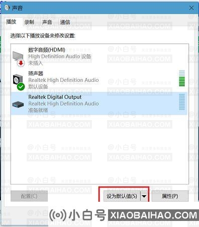 Win11插上耳机才有声音怎么办 ？Win11插上耳机才有声音解决方法