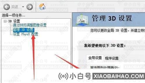 win10系统如何切换显卡？win10切换显卡方法介绍