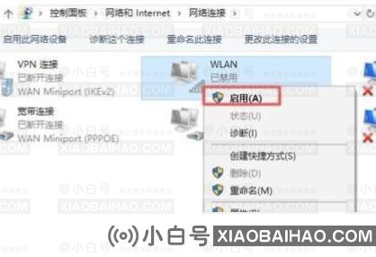 Win10笔记本电脑怎么连接WiFi？