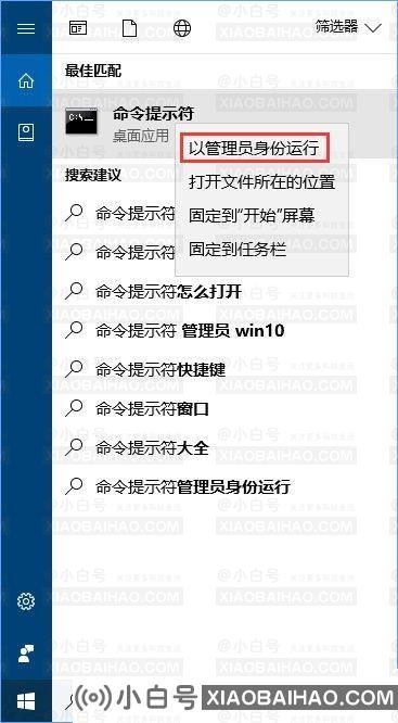 Win10如何启用Administrator超级管理员账户？(家庭版、专业版)