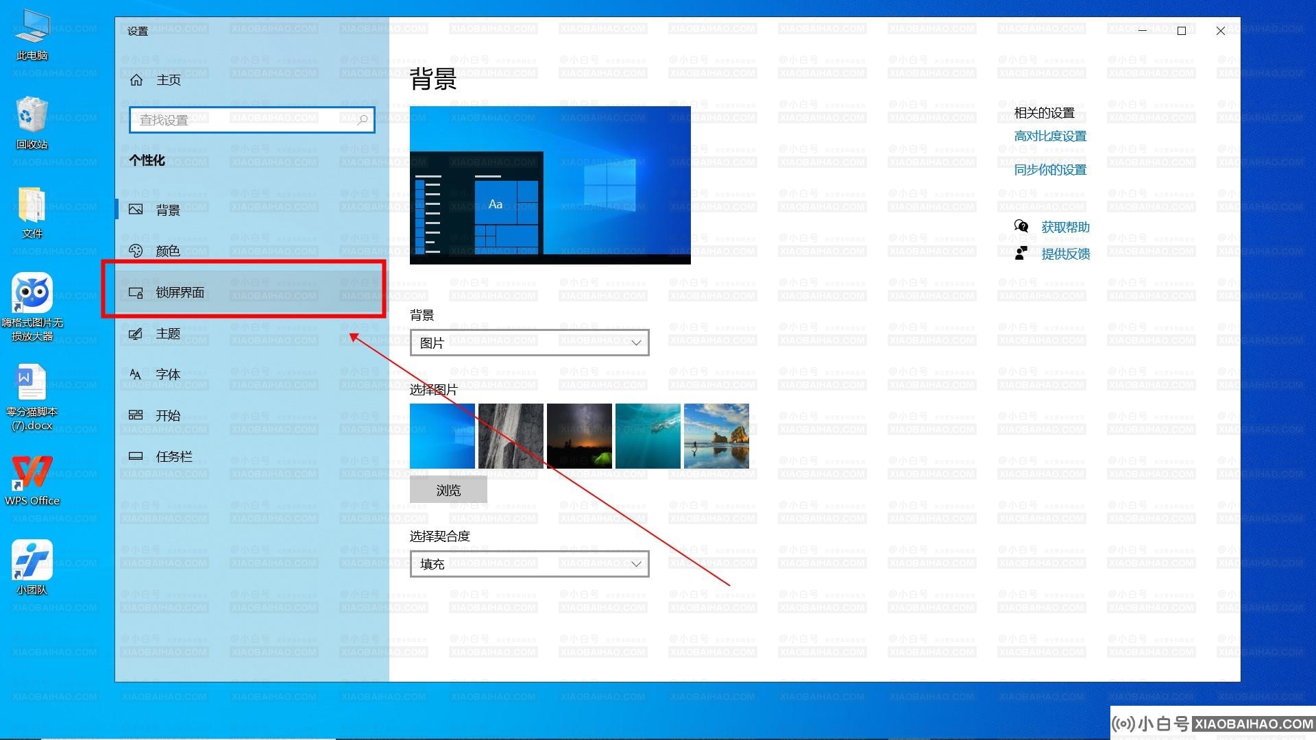 Win10电脑屏保关闭了怎么还会突然弹出来？