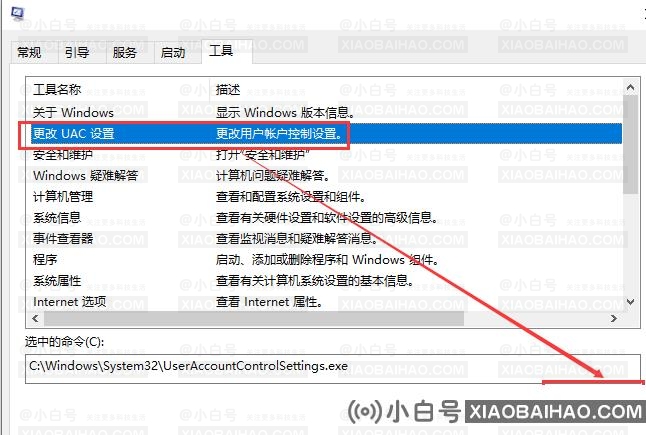 win10账户控制弹窗怎么关闭？win10账户控制弹窗关闭的方法教程？