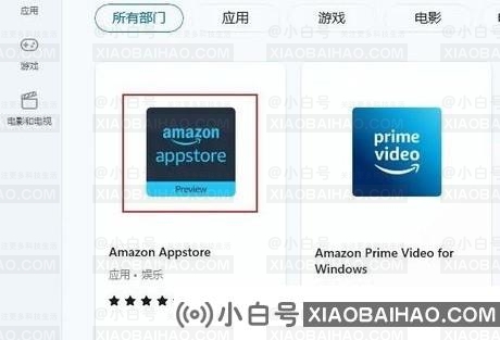 win11怎么安装亚马逊商店？win11安装亚马逊商店步骤教程