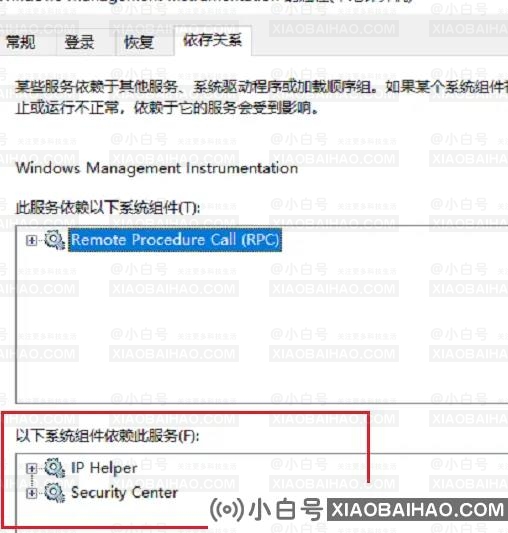 Win10 WMI Provider Host占用CPU高的解决方案