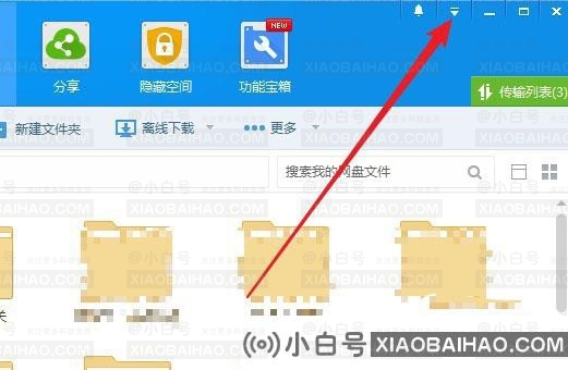 Win11系统怎么删除此电脑里的百度网盘图标? 