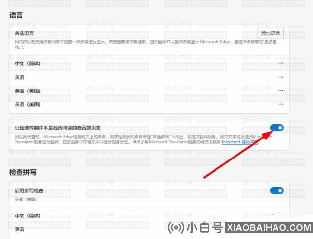 edge浏览器自动翻译怎么打开？edge浏览器自动翻译使用教程