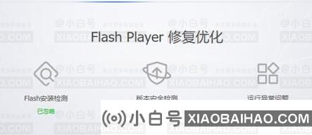 win11系统flash运行异常问题修复失败怎么办？