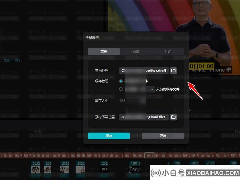 剪映草稿箱保存路径怎么改？剪映修改草稿箱保存路径教学