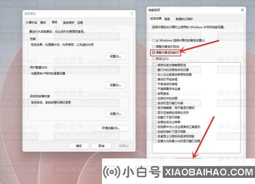 win11最佳性能模式怎么开启？win11开启最佳性能方法介绍