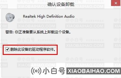 小米笔记本声卡驱动故障没有声音怎么办？