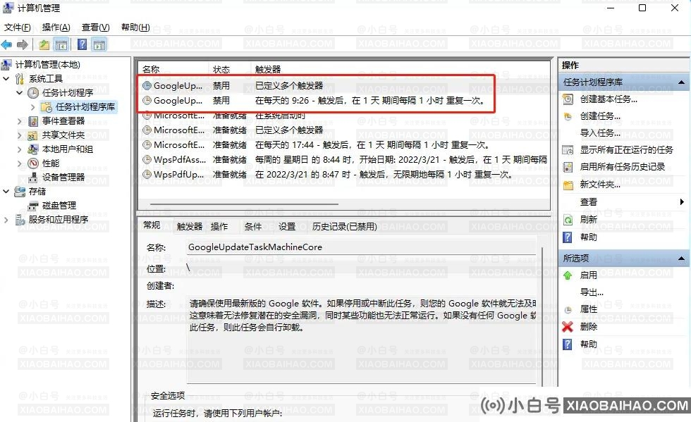 google自动运行更新怎么禁止？禁用google自动运行更新的方法