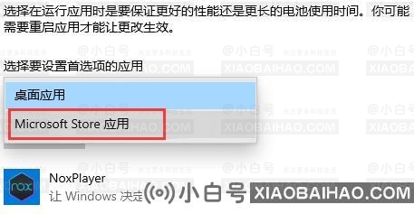 win10系统GPU怎么设置？win10电脑gpu设置教程