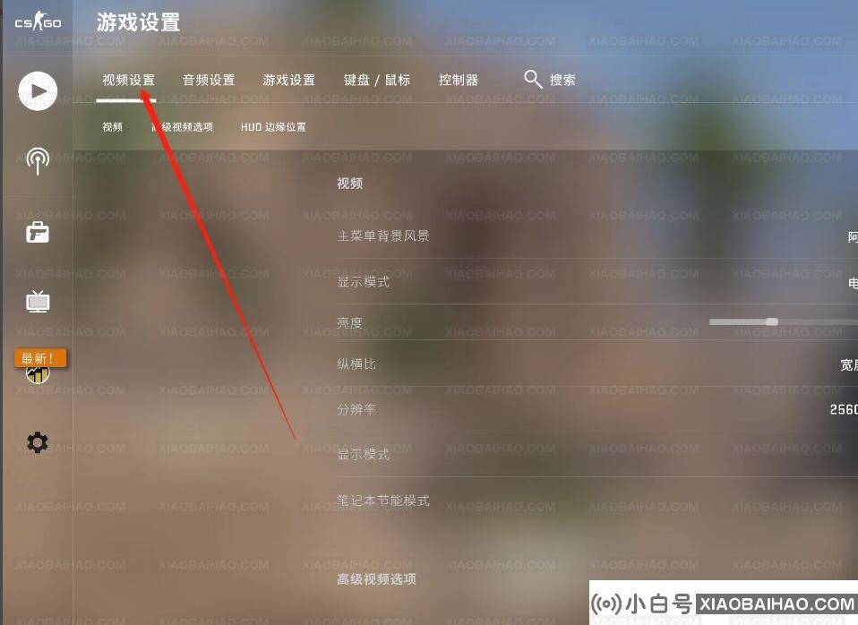 联想笔记本电脑csgo怎么调4比3？