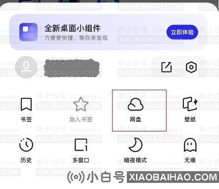 夸克网盘空间不足怎么办？夸克网盘空间不够用解决技巧