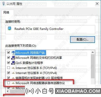 Win10网络正常但是打不开网页解决方法