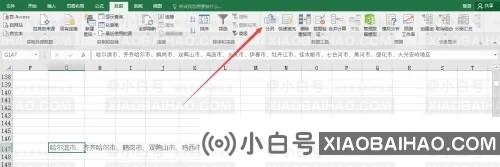 excel一个单元格内容怎么拆分到多个单元格？操作方法分享