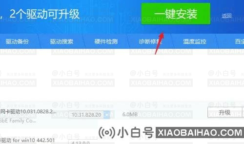 Win10怎么一键更新全部驱动？Win10一键更新全部驱动教程